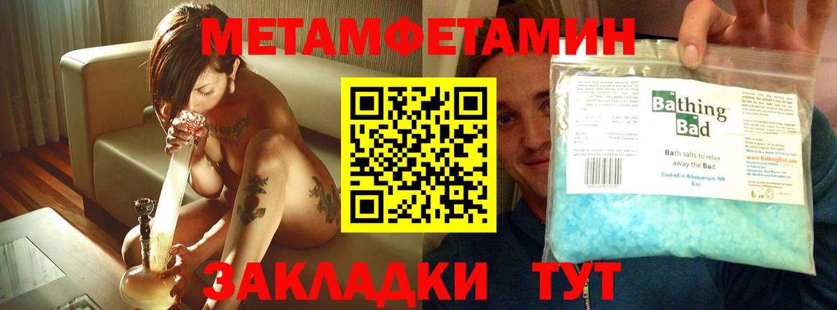 АМФ Розовый  Амфетамин  Рубцовск  Вход с VPN 