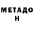 КЕТАМИН VHQ Crazy XpeH