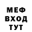 МЕФ mephedrone Kryl Bloodvolen