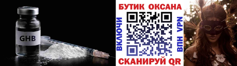Бутират бутандиол  kraken вход  Рубцовск 