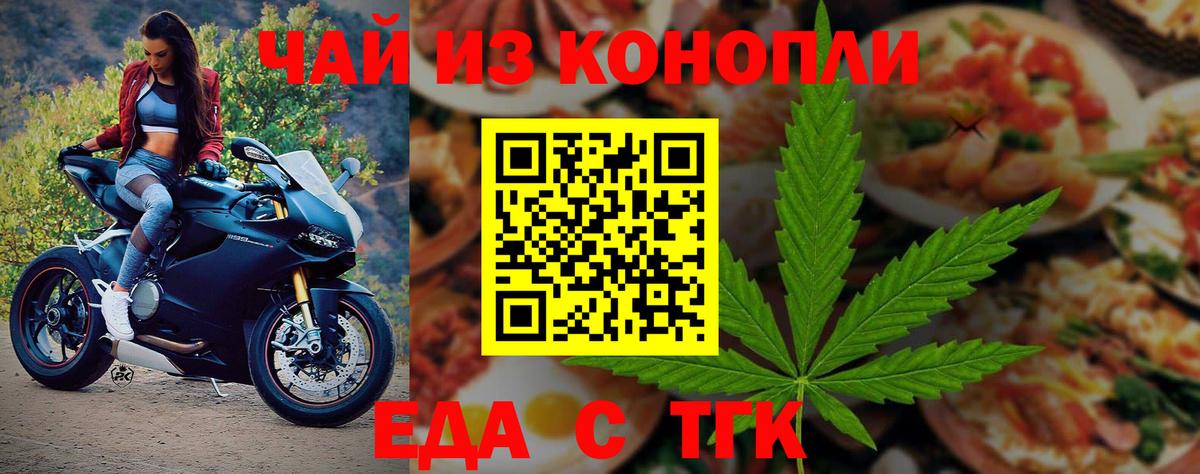 Canna-Cookies конопля  Вход с VPN  Рубцовск 