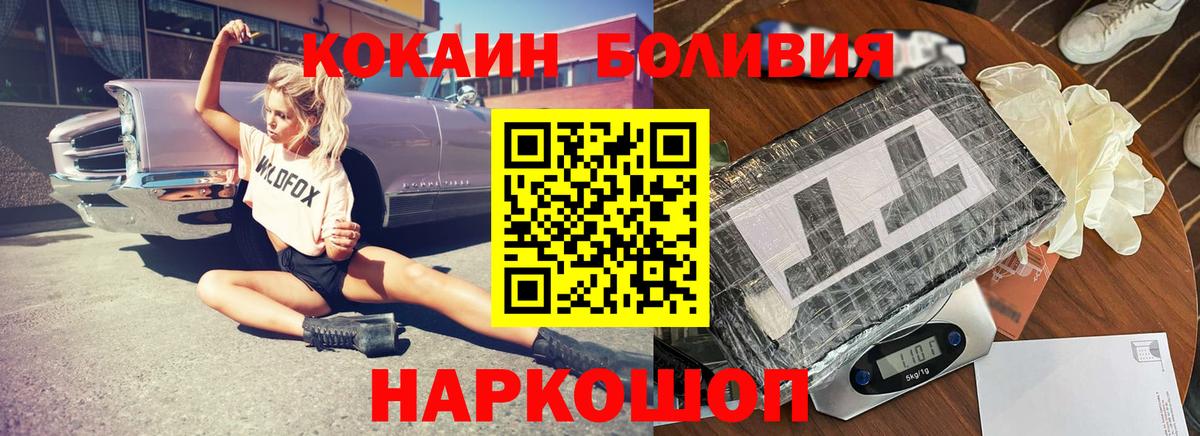 Рубцовск  Cocaine Fish Scale  Вход с VPN 