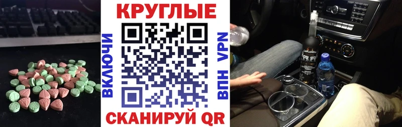 гидра маркетплейс Рубцовск Ecstasy XTC