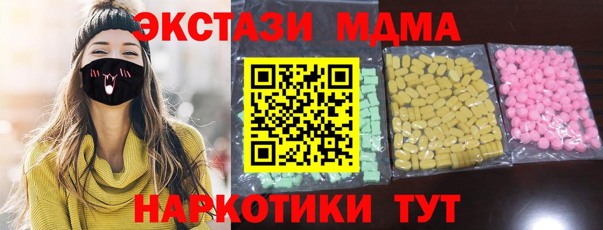 Ecstasy таблы  Экстази диски  купить наркотики цена  Экстази  Вход с VPN  Рубцовск 