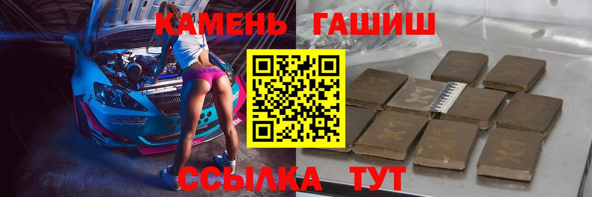 ГАШ Premium Рубцовск