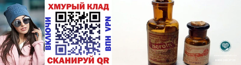 ГЕРОИН VHQ Рубцовск