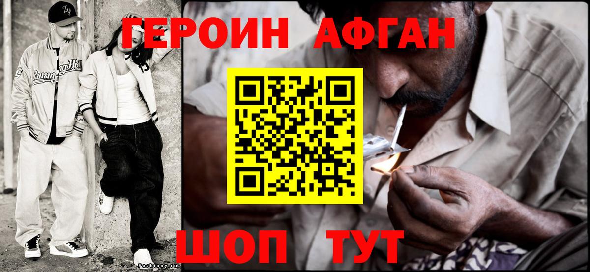 ГЕРОИН гречка  Вход с VPN  ГЕРОИН  Рубцовск 