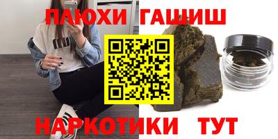 гашишное масло Тулун
