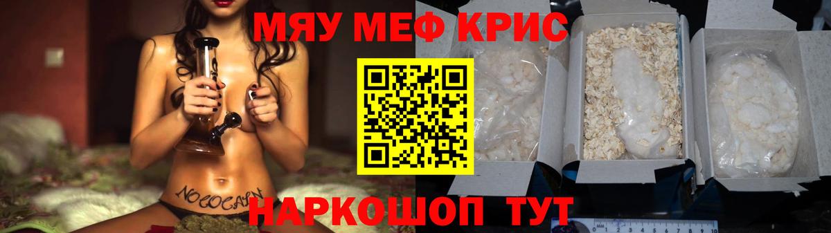 МЕФ мука Рубцовск