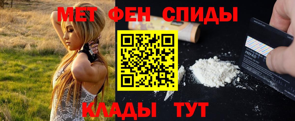 Метамфетамин пудра Рубцовск