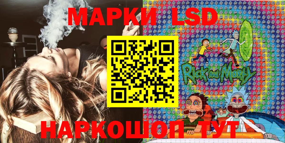 Рубцовск  Наркотические марки 1500мкг  Наркотические марки  Вход с VPN 