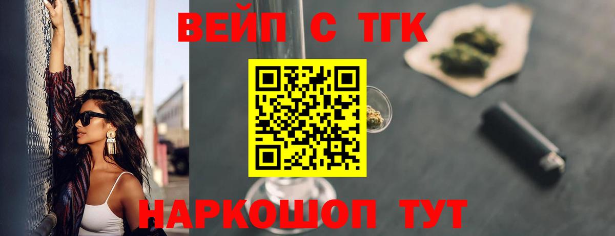Рубцовск  ТГК вейп  Вход с VPN 