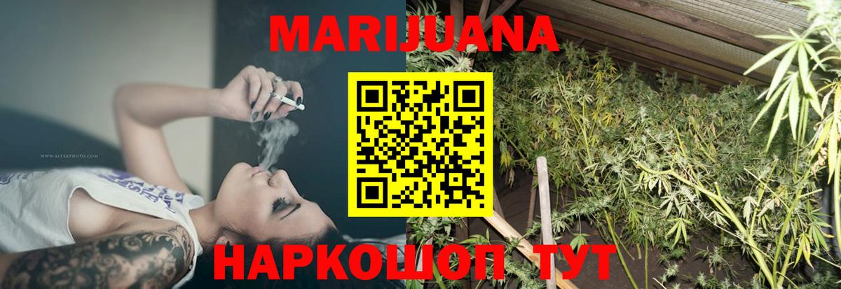 Бошки Шишки White Widow Рубцовск